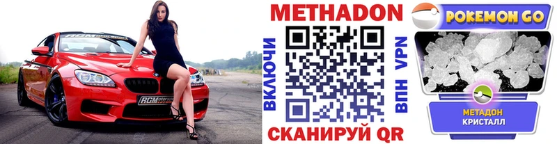 МЕТАДОН кристалл даркнет сайт Чебаркуль
